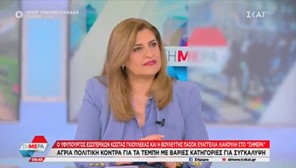 Λιακούλη στον Σκαϊ: Θα δώσω μάχη στην Προανακριτική της Βουλής